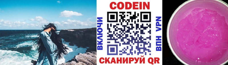 Купить закладки  Закаменск  Codein Purple Drank 