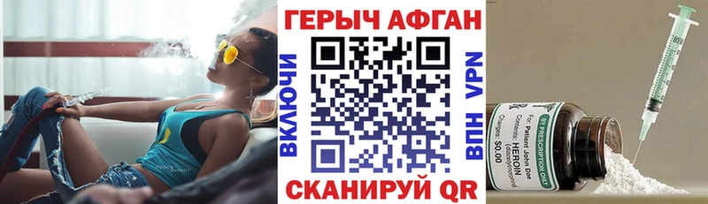 Героин VHQ  Купить закладки  Закаменск 