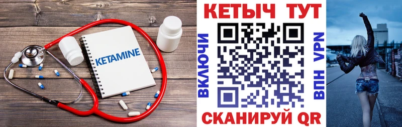 Кетамин VHQ Купить где Закаменск