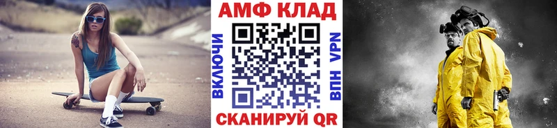 МЕТАМФЕТАМИН кристалл  Купить закладки  Закаменск 